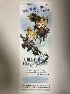 非売品】ファイナルファンタジー CC ET セルキー族 ロング ポスター