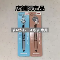 ディズニー　ボールペン　ジェットストリーム4&1