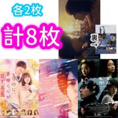 なにわ男子　フライヤーセット