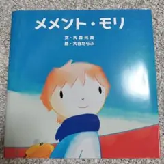 真相をお話しします　ぬいぐるみ　チョモ　ふるはうす☆デイズ　大森元貴　2点 映画 真相をお話しします チョモ ぬいぐるみ ふるはうす☆デイズ