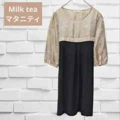 ミルクティー【Milk tea】授乳服　マタニティ　柄と黒の切替えワンピースのサムネイル