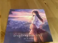 Long Long Love Song(初回生産限定盤)(DVD付)