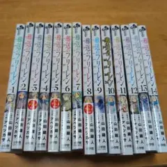 葬送のフリーレン　全14巻セット