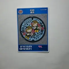新潟県燕市 マンホールカード 第16弾4ロット