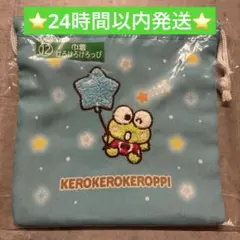 ⭐️即日発送⭐️サンリオ　2025 当たりくじ　巾着　けろけろけろっぴ