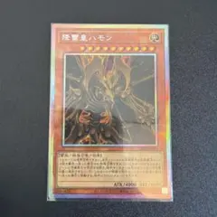 超美品】遊戯王 PSE 降雷皇ハモン プリシク - メルカリ