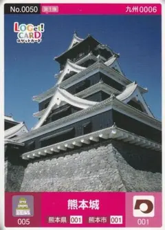 ロゲットカード No.0098 江戸ワンダーランド日光江戸村 栃木県 日光市