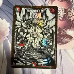 百鬼の邪王門 神アートのサムネイル