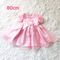【美品】キッズドレス　1歳　80cm　ピンク　お誕生日　バースデー　プリンセス