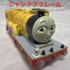 481ジャンクプラレール　モリー