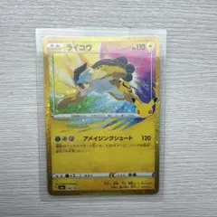ライコウ 30th MEGA 拡張パック 30th CELEBRATION キ…