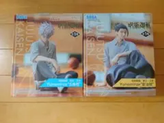 呪術廻戦 Yumemirize フィギュア　五条悟・夏油傑セット