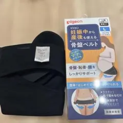 Pigeon 骨盤ベルト Lサイズ 妊娠中から産後まで　ピジョンのサムネイル