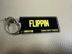 群馬クレインサンダーズ アクリルキーホルダー FLIPPIN #1