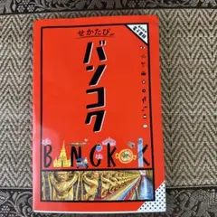 ☆フォロワー様割引有☆古着好☆プロフ必読様 リクエスト 2点 まとめ商品