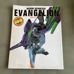 NEON GENESIS EVANGELION