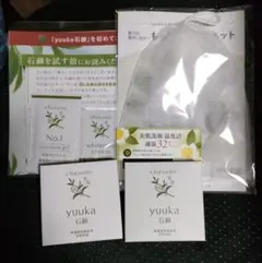 yuuka石鹸セット 60g×2個 お茶洗顔