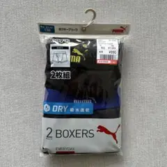 PUMA ボクサー 130サイズ 2枚組
