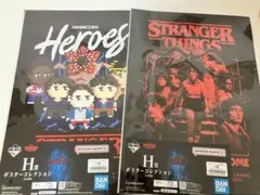 【２枚セット】ストレンジャーシングス　一番くじ　ポスター