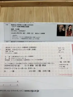 2026年最新】himari バイオリンの人気アイテム - メルカリ