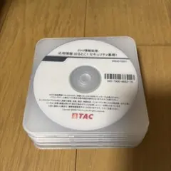 半額！TAC 2021不動産鑑定士＜経済学＞DVD 講義&テキスト&講義レポート 半額！TAC 2021不動産鑑定士＜経済学＞DVD 講義&テキスト&講義レポート