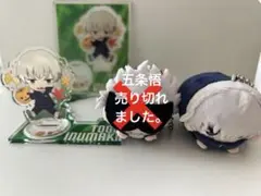 呪術廻戦　ぬいぐるみ・アクリルスタンドセット