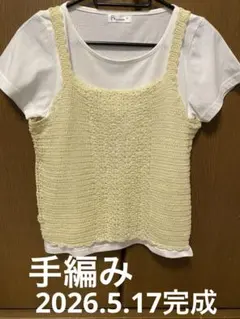 クリーム色のキャミベスト
