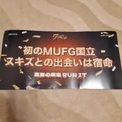 Stray Kids スローガン MUFG国立
