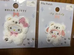 ハローキティ・マイメロディ パイルシール 2枚セット