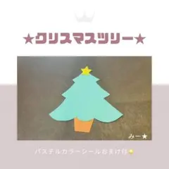 ★クリスマスツリー★製作キット/16セット/壁面飾り/幼稚園保育園デイサービス