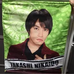 二階堂高嗣 タペストリー