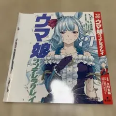 ウマ娘シンデレラグレイ　1〜13巻セット　掛け替えカバー ウマ娘シンデレラグレイ 1〜13巻セット 掛け替えカバー - メルカリ