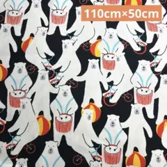 はぎれ　シロクマ柄　黒地　110cm×50cm匿名配送