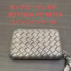 値下げ　ボッテガ・ヴェネタ　イントレチャート コインケース