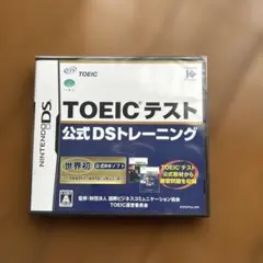 TOEIC (R) テスト公式DSトレーニング