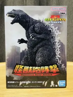 東宝怪獣シリーズ 怪獣咆哮撃 ゴジラ（2001） フィギュア