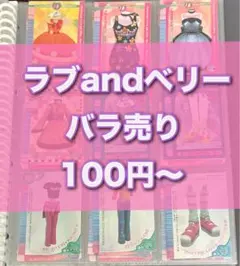 2026年最新】ラブ ベリー カードの人気アイテム - メルカリ