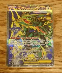 メガレックウザex SR MEGA 拡張パック ストームエメラルダ キラ 09