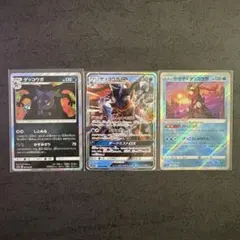ゲッコウガ　かがやくゲッコウガ ゲッコウガGX 3枚セット　ポケモンカード