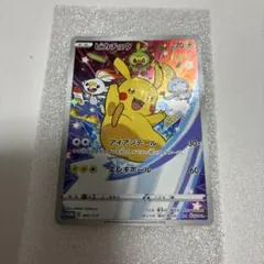 限定配布　ピカチュウ 001/S-P ソードシールドプロモのサムネイル