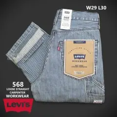 Levi's 568 ルーズストレート カーペンター ヒッコリーW34 ④ - メルカリ