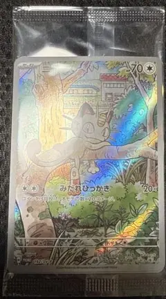 ニャース：スタートデッキGenerations スペシャルバトルセット 未開封