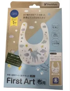 샤치하타 퍼스트 스타트 핸드프린트 풋프린트 아트 스타일 페가수스