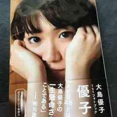 大島優子サイン入り色紙 - メルカリ