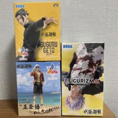 呪術廻戦　五条悟　夏油傑　プライズフィギュア3点セット