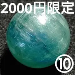 ◆定額商品 グリーンブルーカイヤナイト 11ミリ珠ビーズ⑩(値引き不可)