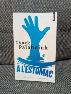 【フランス語】Chuck Palahniuk - À l'estomac