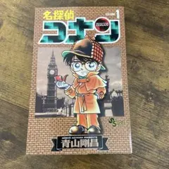 週刊少年サンデー 2017年37・38合併号 名探偵コナン1000話 だがしかし