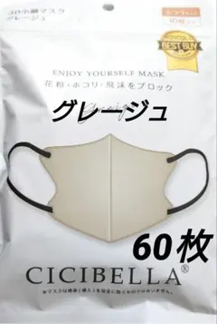 シシベラ　CICIBELLA　3D小顔バイカラーCタイプ　人気定番カラー60枚７