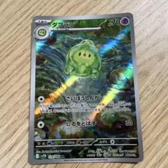 モロバレル AR SV11B ブラックボルト 096/086 - メルカリ